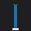 Clean (Blue / White)